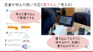 姫路市立東小学校×学習者用デジタル教科書・教材「わくわく算数」実践報告レポート