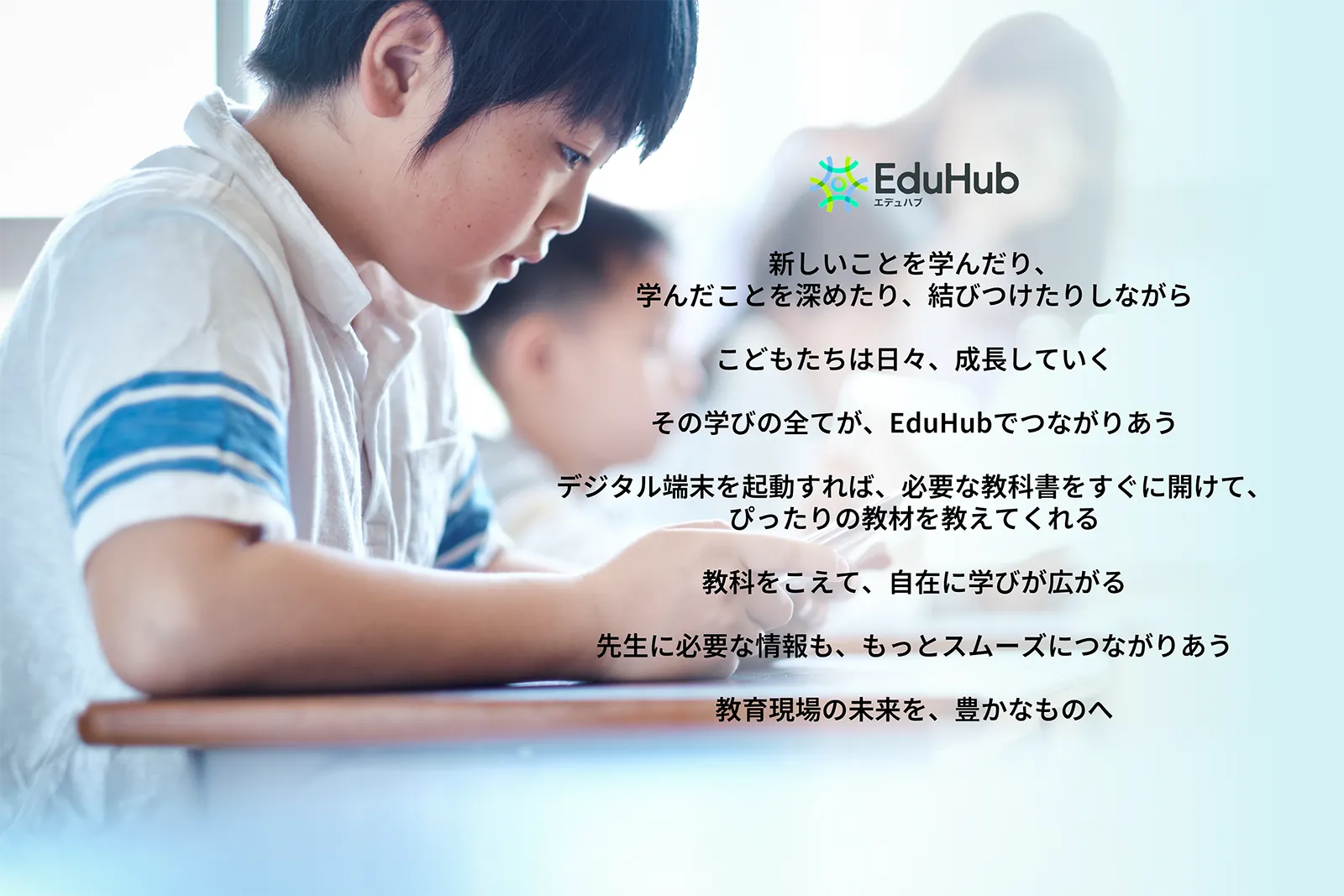 EduHub